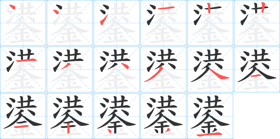 鍙字的笔顺笔画分步演示
